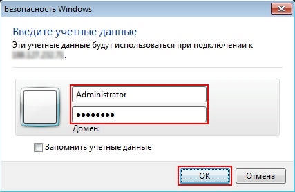 Подключение к серверу через консоль windows